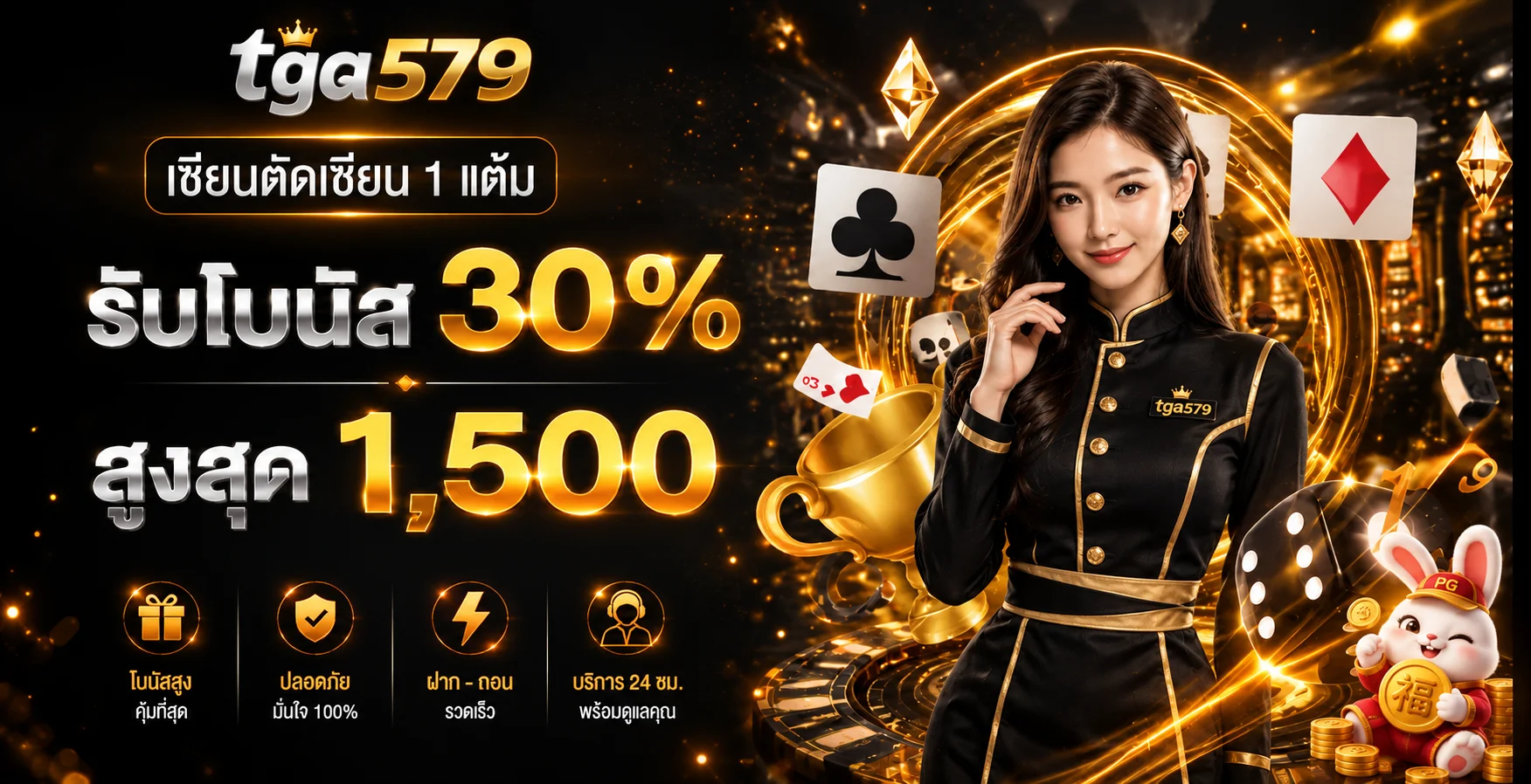 tga579 ทางเข้า เว็บตรง สมัครและคู่มือใช้งานอย่างปลอดภัย
