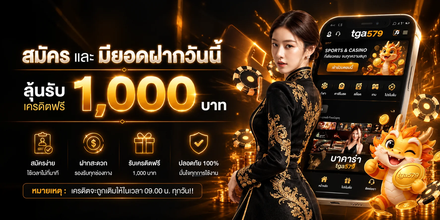 tga579 ทางเข้า เว็บตรง สมัครและคู่มือใช้งานอย่างปลอดภัย