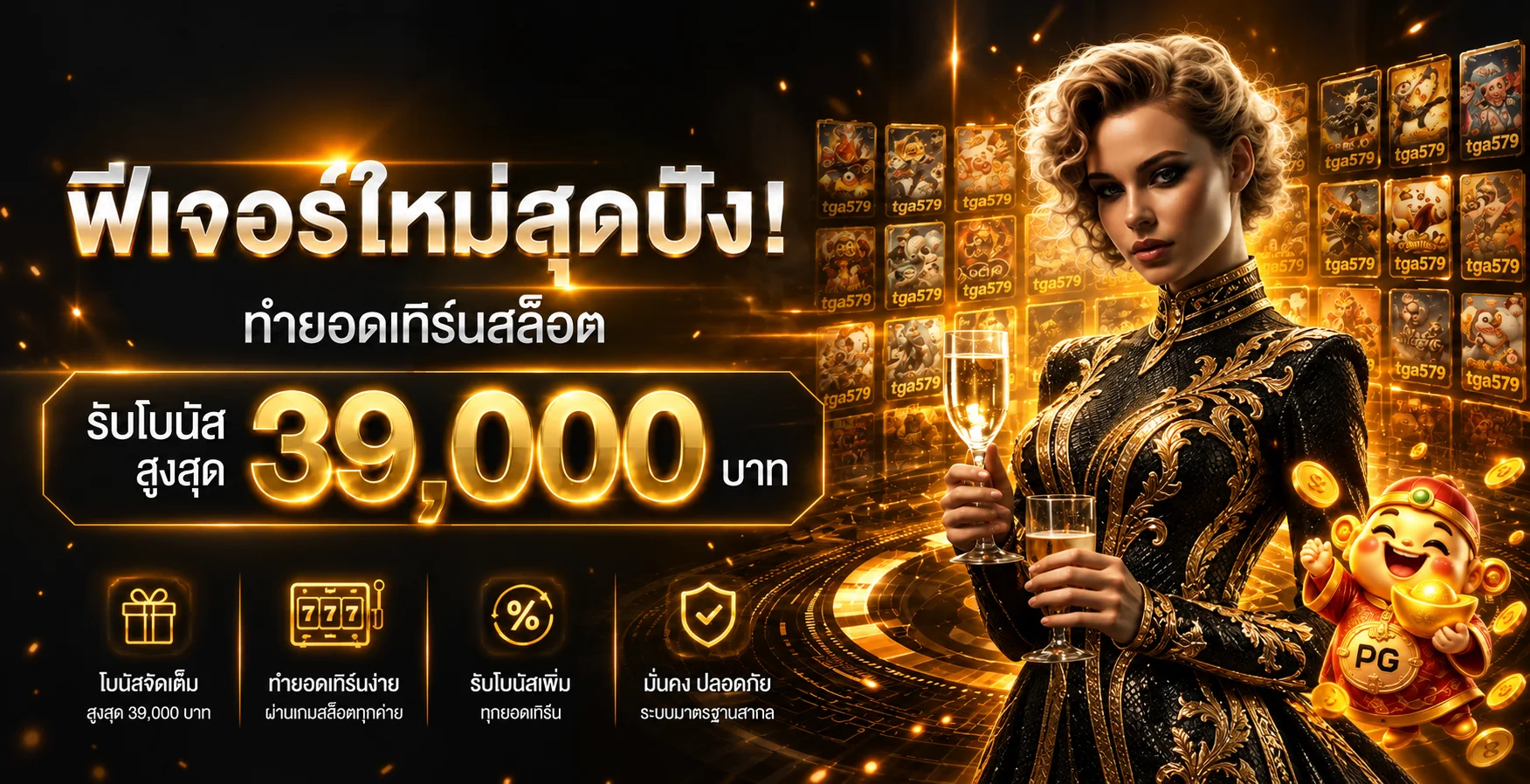tga579 ทางเข้า เว็บตรง สมัครและคู่มือใช้งานอย่างปลอดภัย