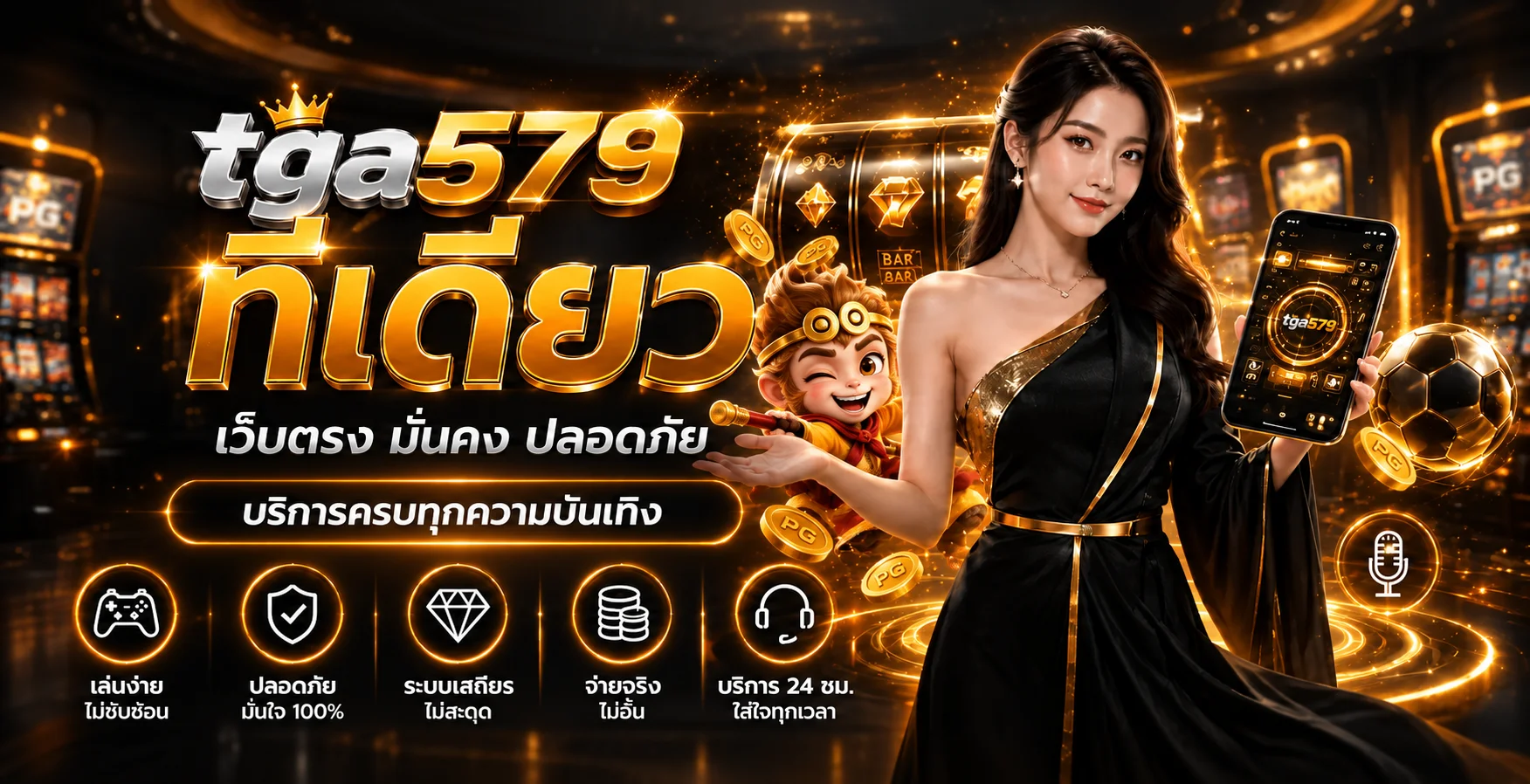 tga579 ศูนย์รวมความบันเทิงออนไลน์โทนดำส้ม